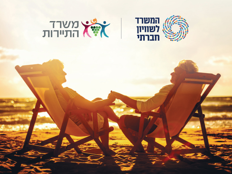 הטבה לאזרחים ותיקים